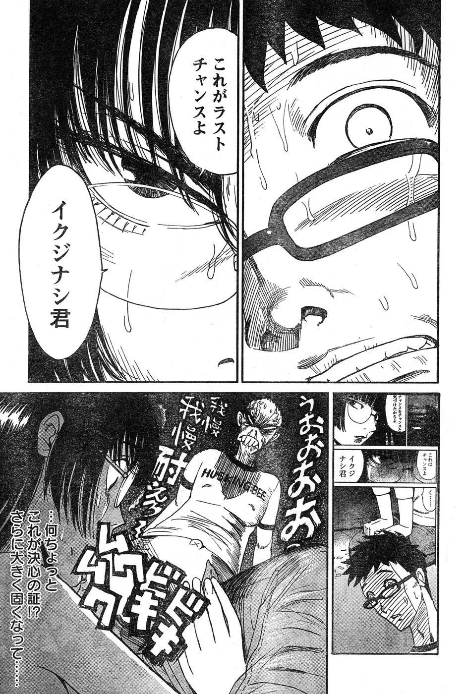 ヤングチャンピオン烈 Vol.15 Page.121