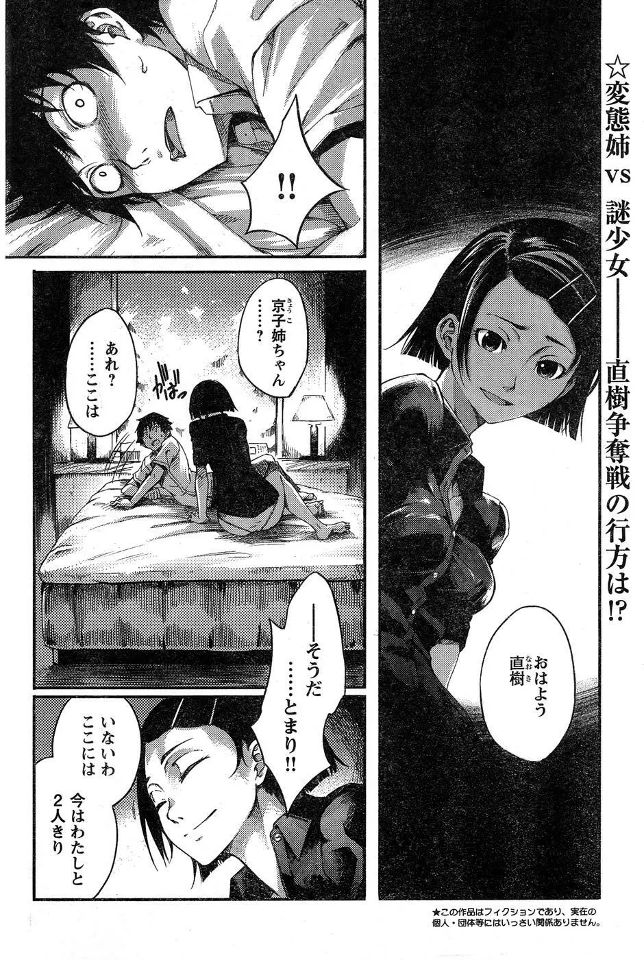 ヤングチャンピオン烈 Vol.15 Page.138