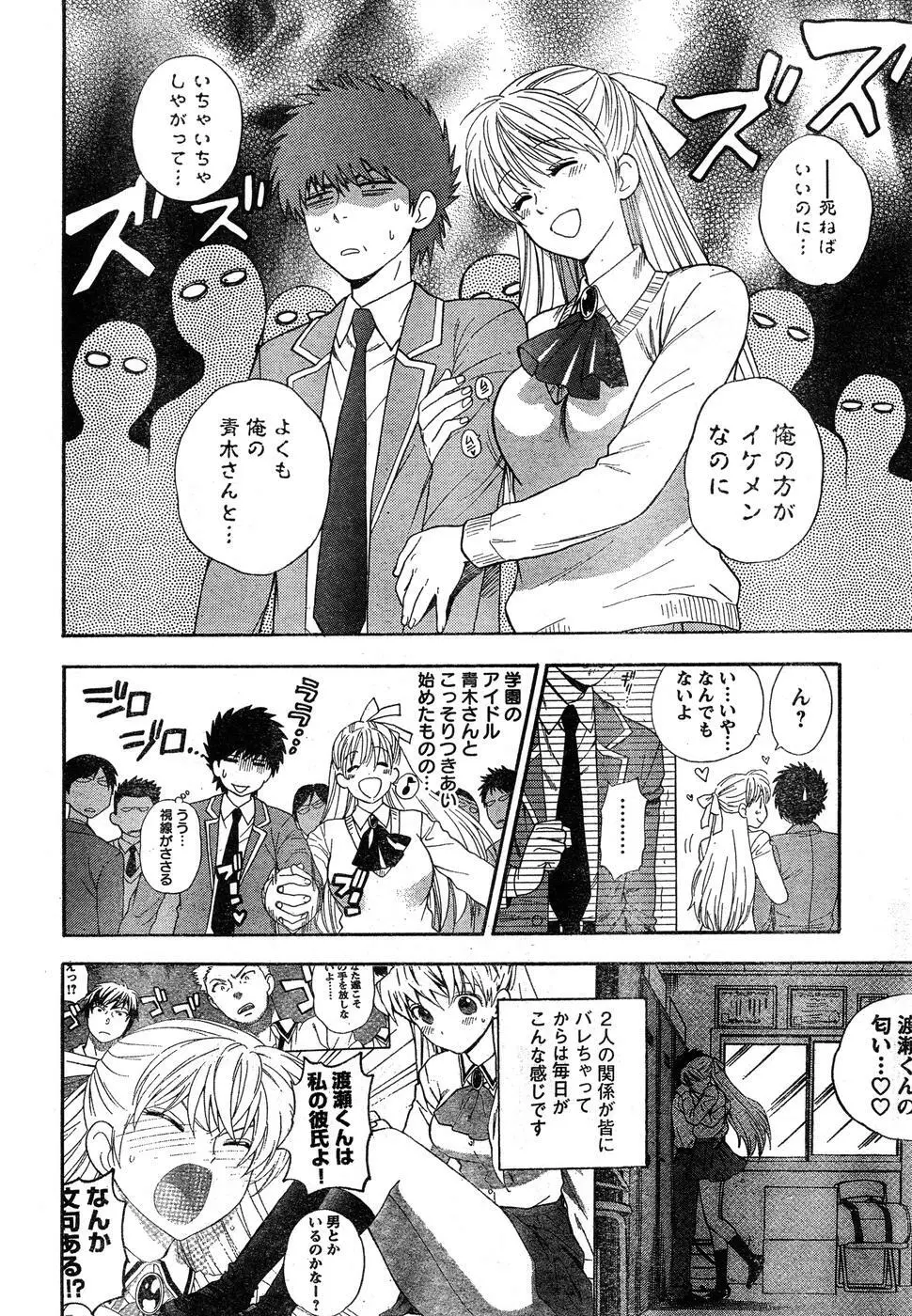 ヤングチャンピオン烈 Vol.15 Page.16