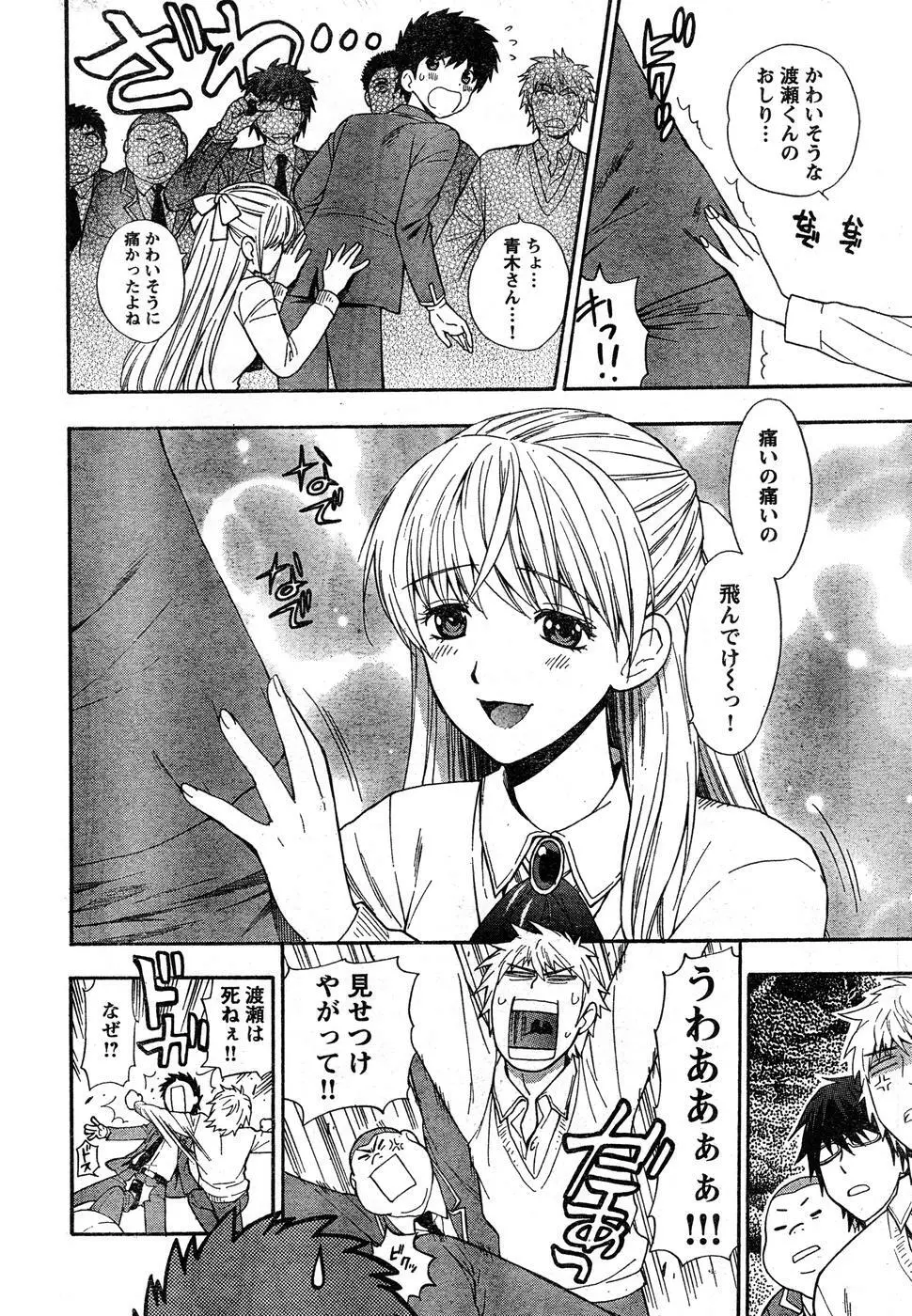 ヤングチャンピオン烈 Vol.15 Page.18