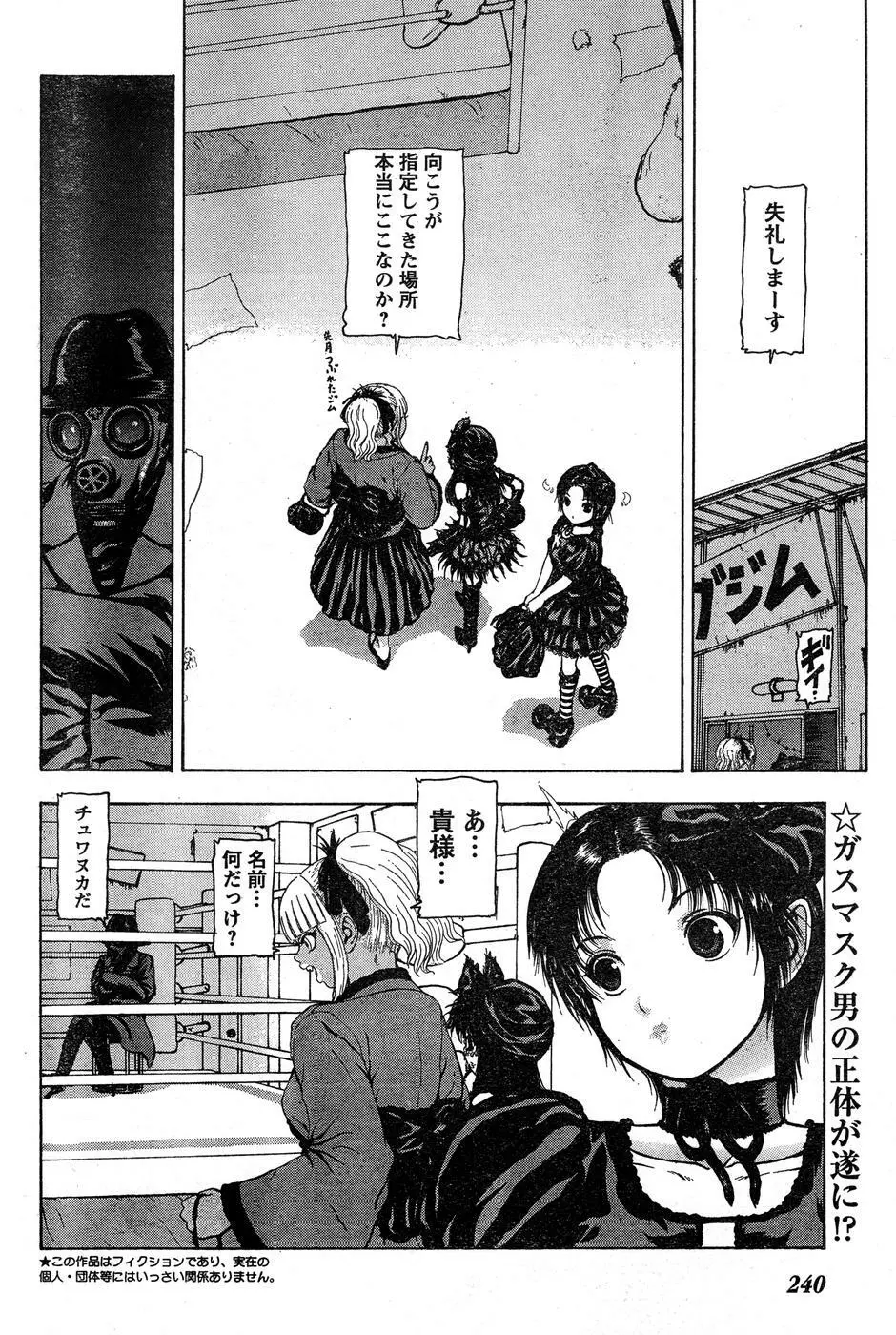 ヤングチャンピオン烈 Vol.15 Page.232