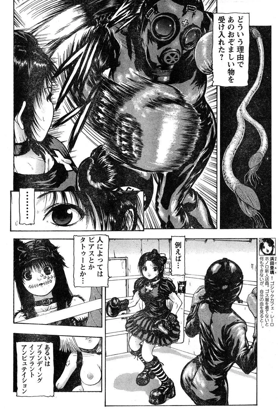 ヤングチャンピオン烈 Vol.15 Page.238