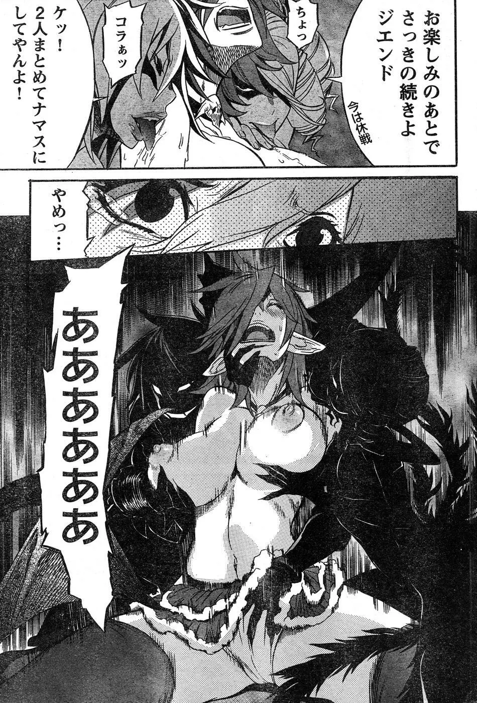 ヤングチャンピオン烈 Vol.15 Page.264