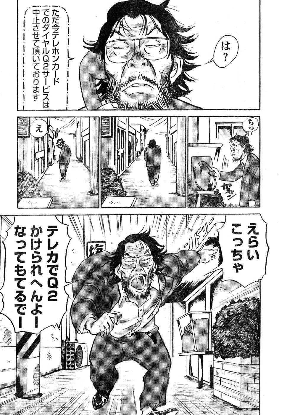 ヤングチャンピオン烈 Vol.15 Page.302