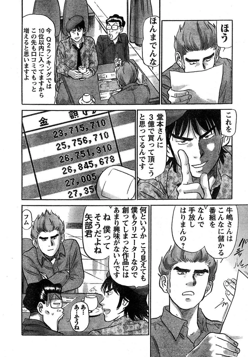ヤングチャンピオン烈 Vol.15 Page.307