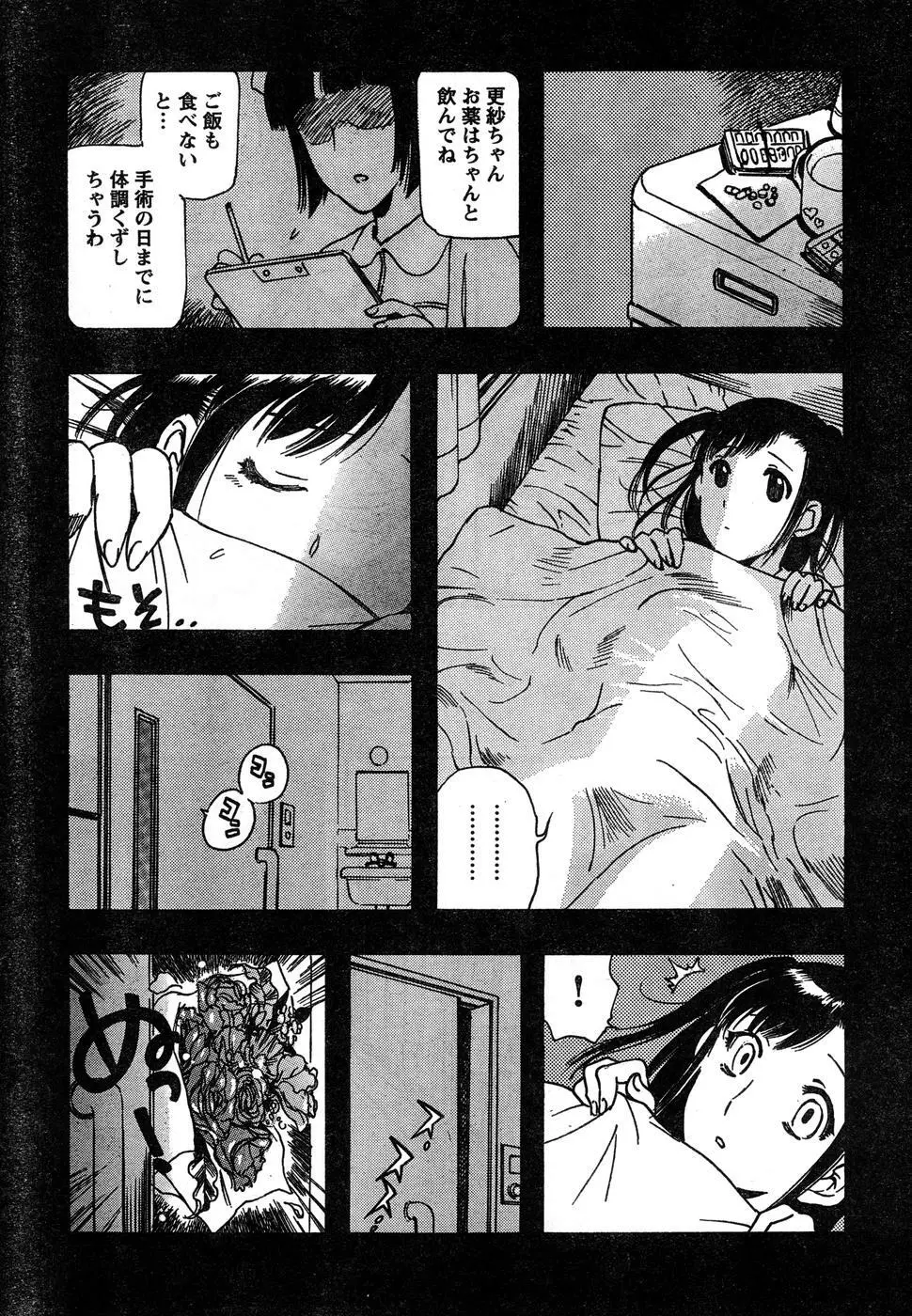 ヤングチャンピオン烈 Vol.15 Page.323