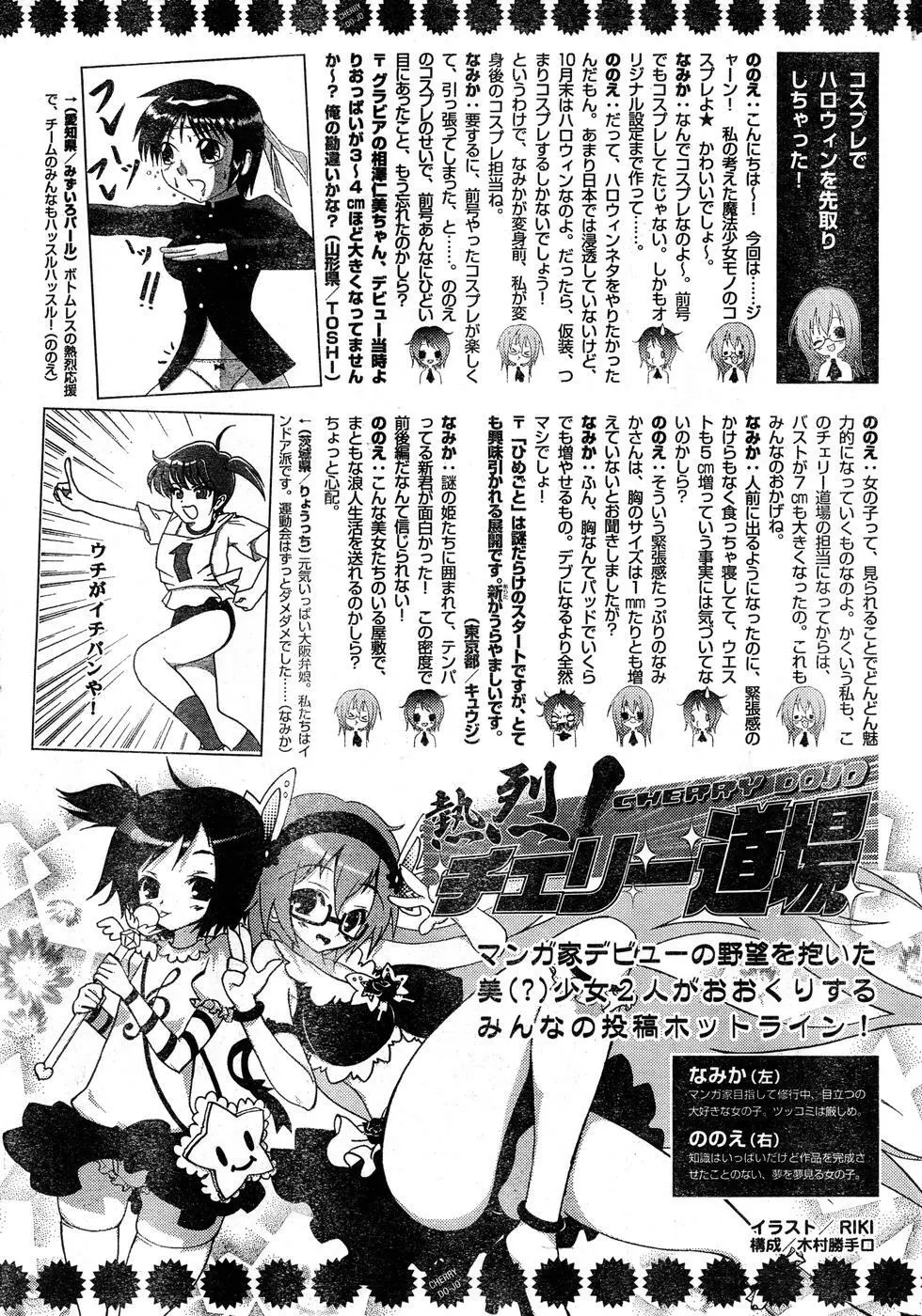 ヤングチャンピオン烈 Vol.15 Page.334
