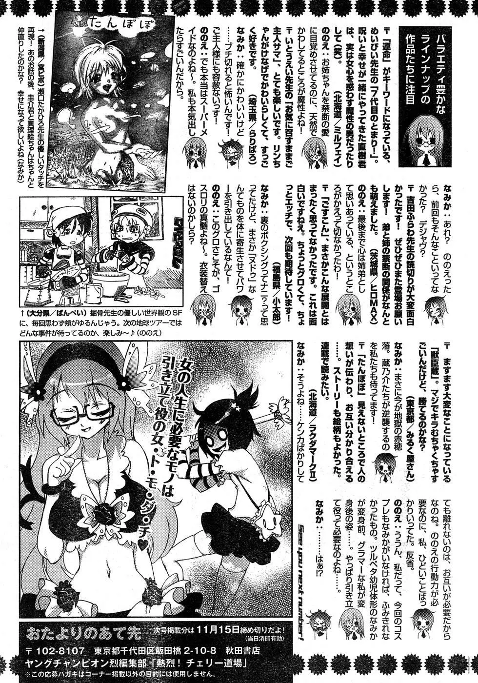ヤングチャンピオン烈 Vol.15 Page.336
