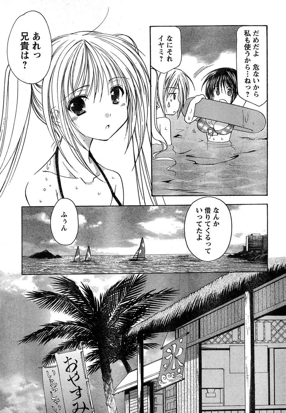 ヤングチャンピオン烈 Vol.15 Page.46