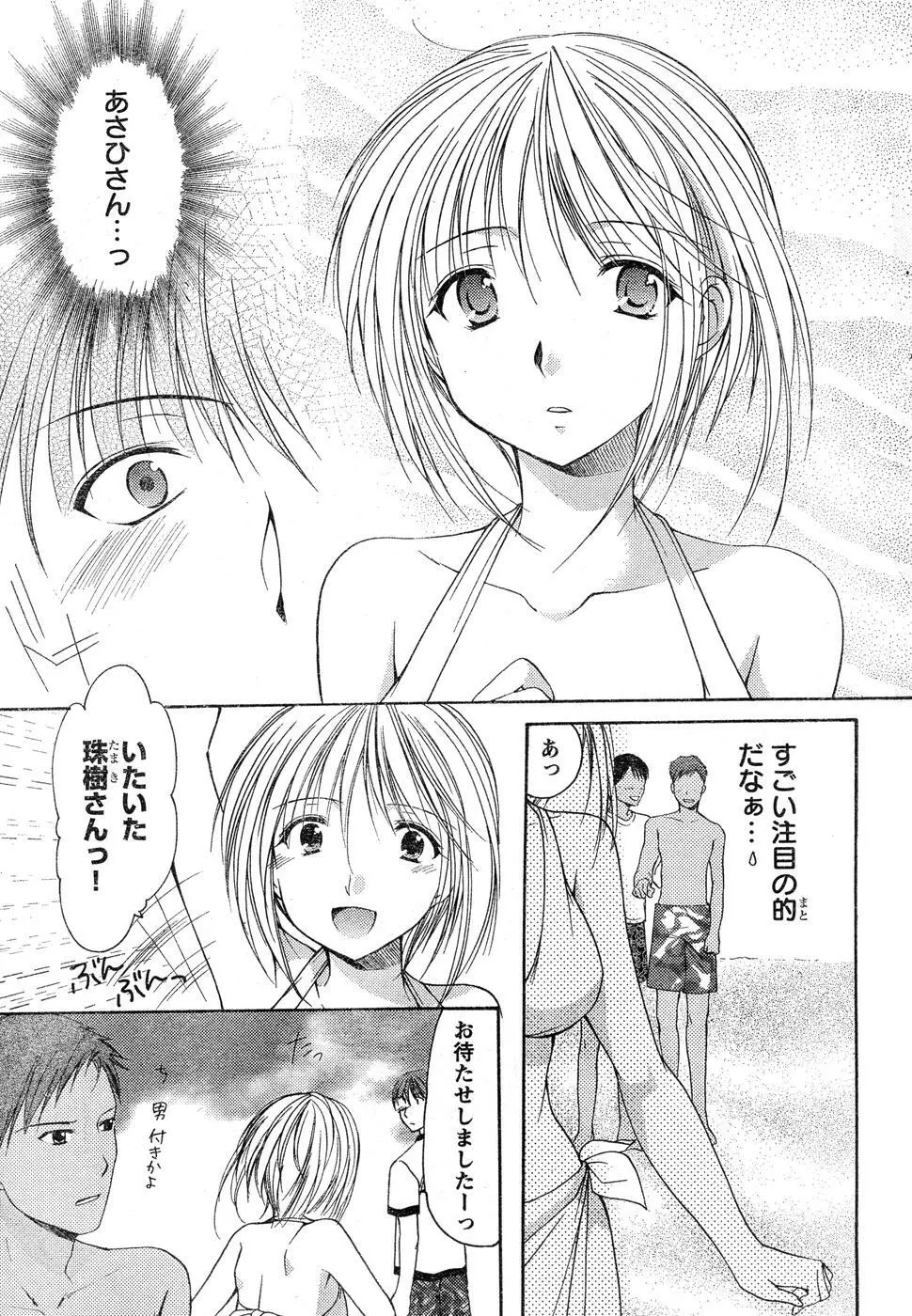 ヤングチャンピオン烈 Vol.15 Page.48