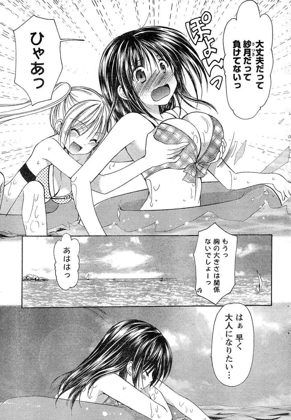 ヤングチャンピオン烈 Vol.15 Page.52