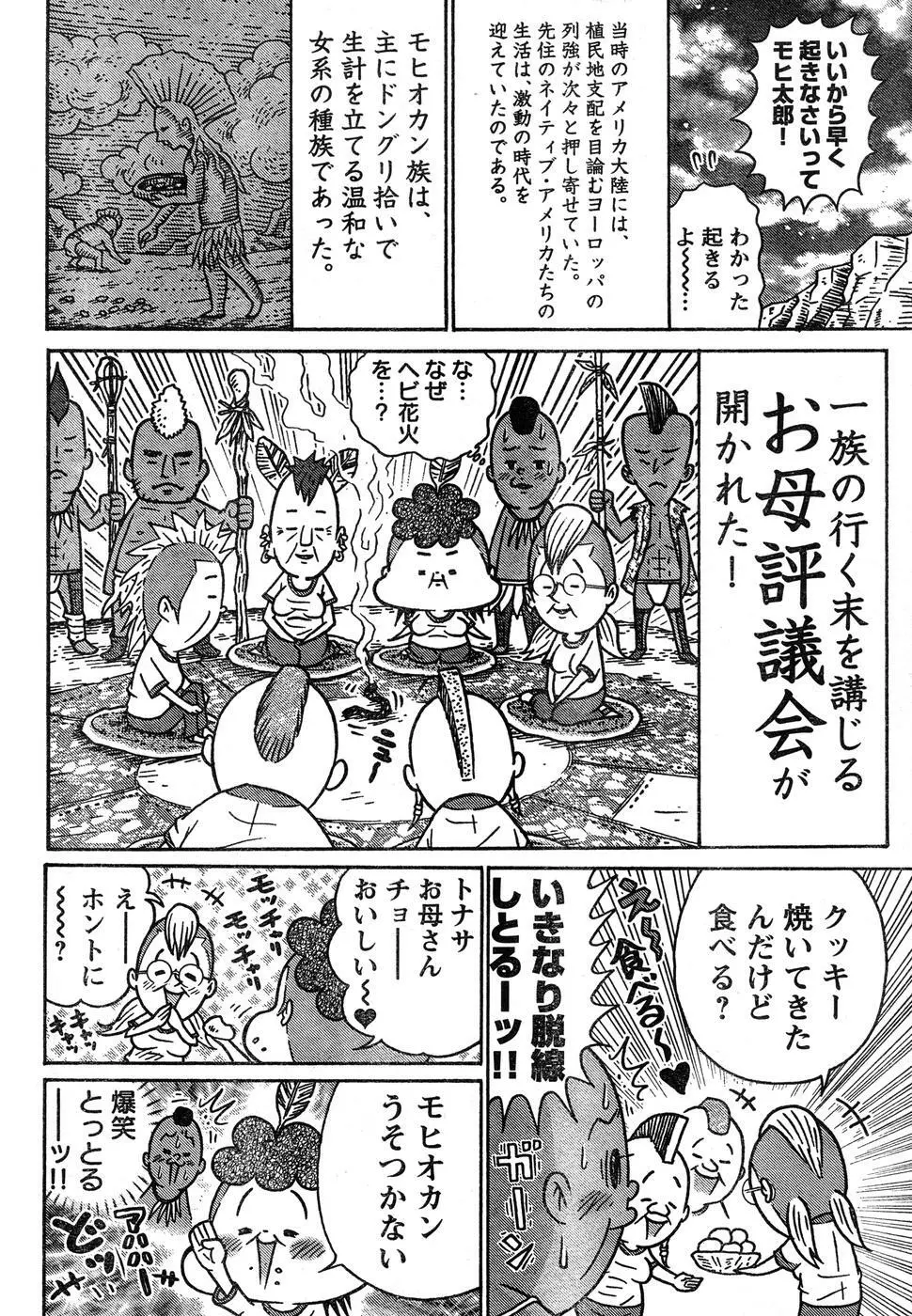 ヤングチャンピオン烈 Vol.15 Page.61