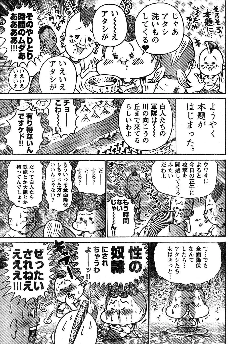 ヤングチャンピオン烈 Vol.15 Page.62