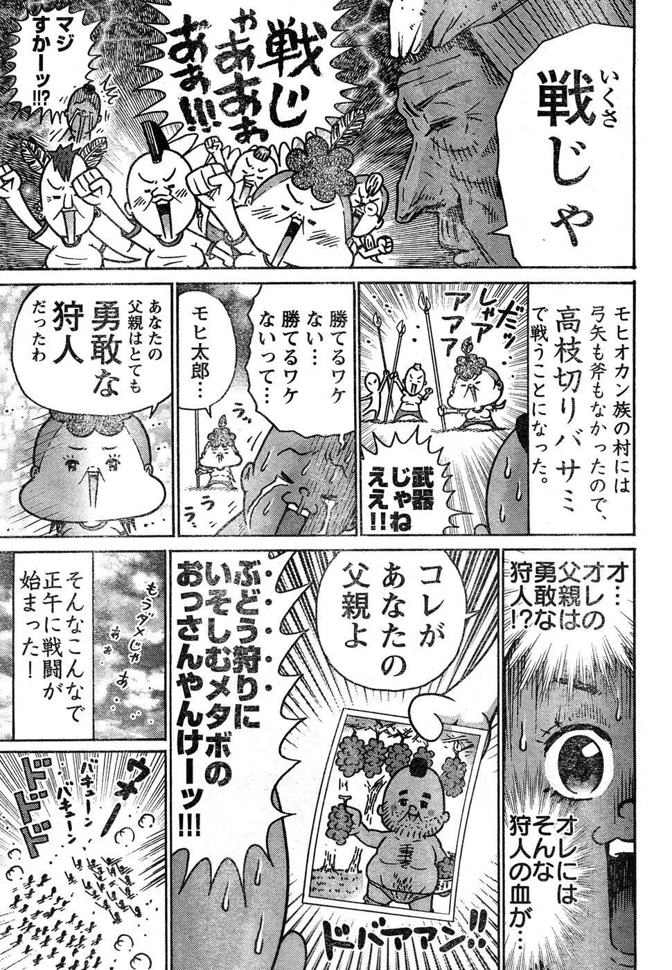 ヤングチャンピオン烈 Vol.15 Page.64