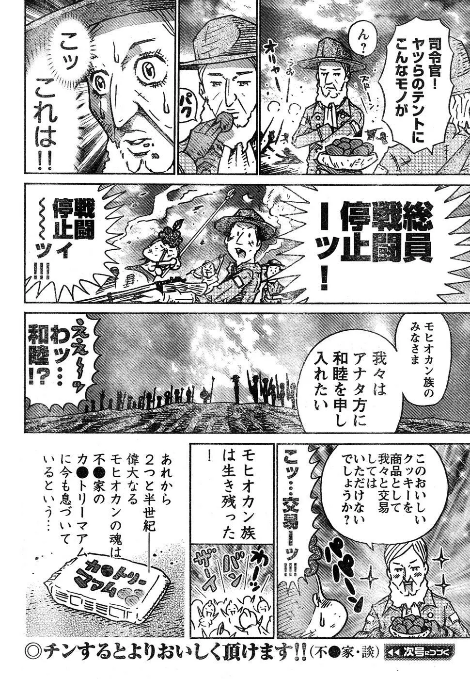 ヤングチャンピオン烈 Vol.15 Page.65