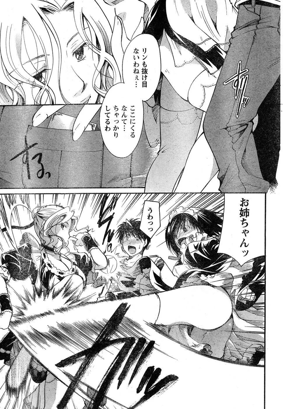 ヤングチャンピオン烈 Vol.15 Page.72