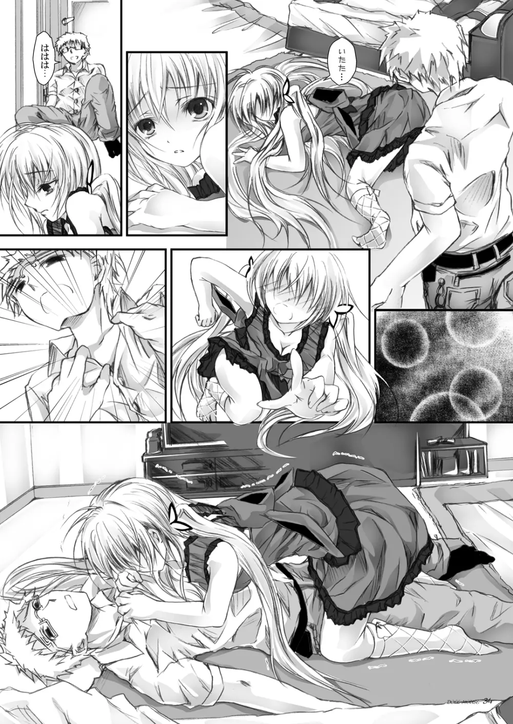 DOLL HOUSE Page.33