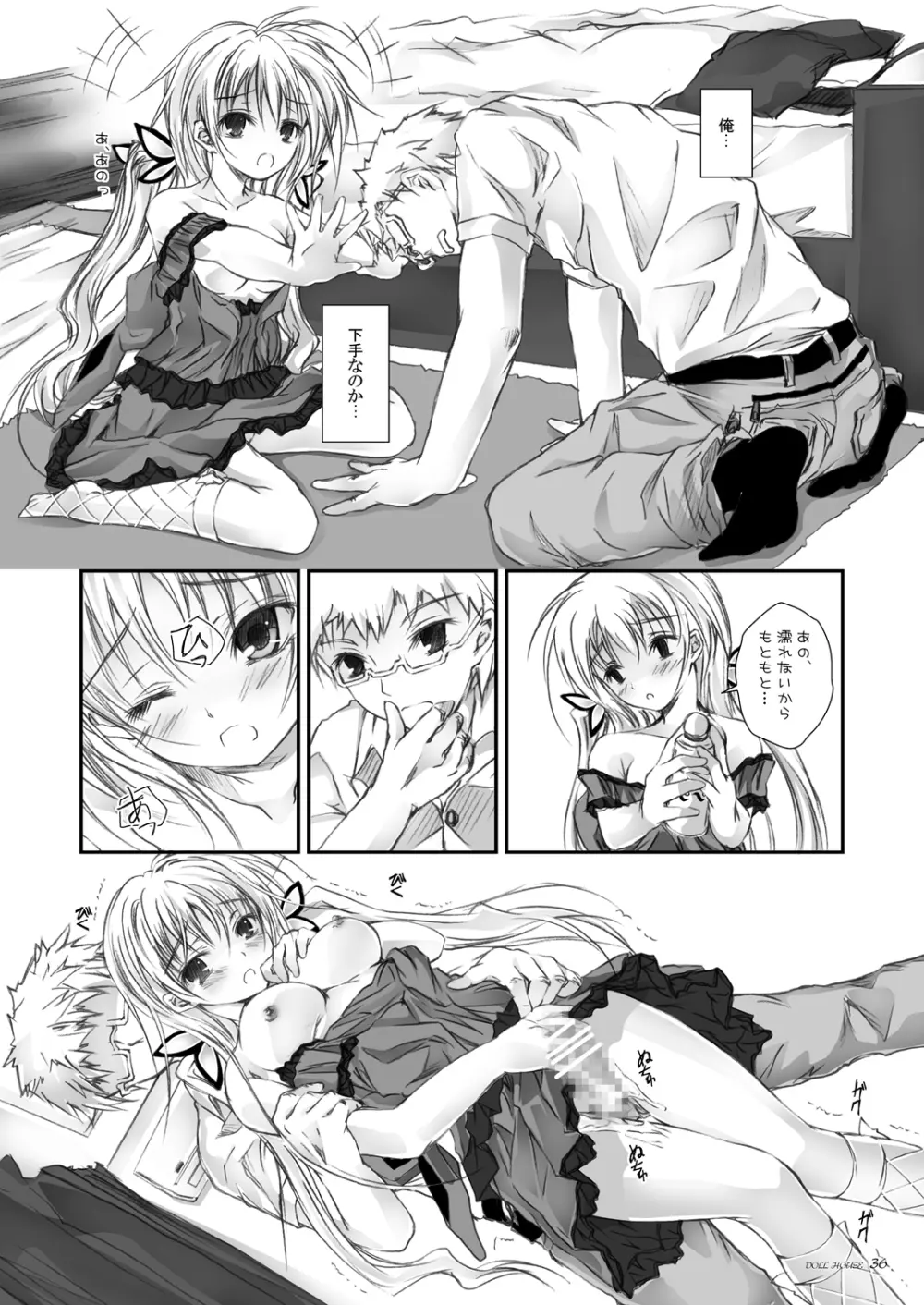 DOLL HOUSE Page.35