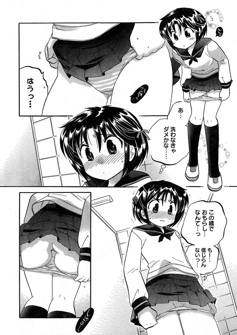 ヤングチャンピオン烈 Vol.16 Page.10