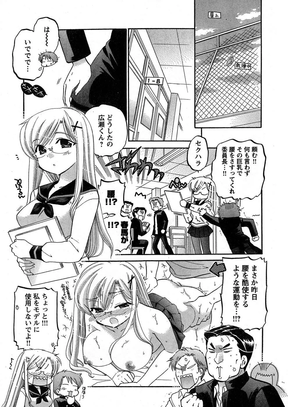 ヤングチャンピオン烈 Vol.16 Page.11