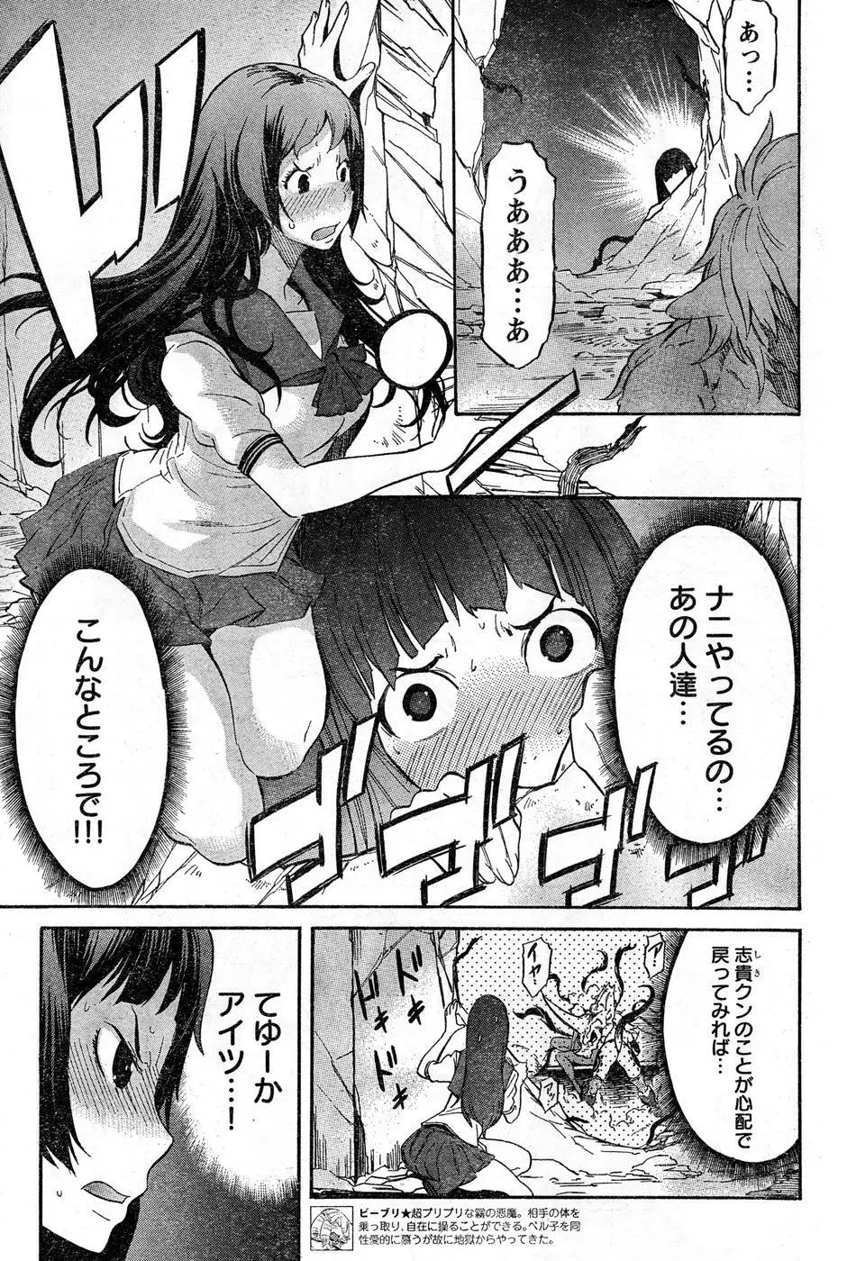 ヤングチャンピオン烈 Vol.16 Page.113