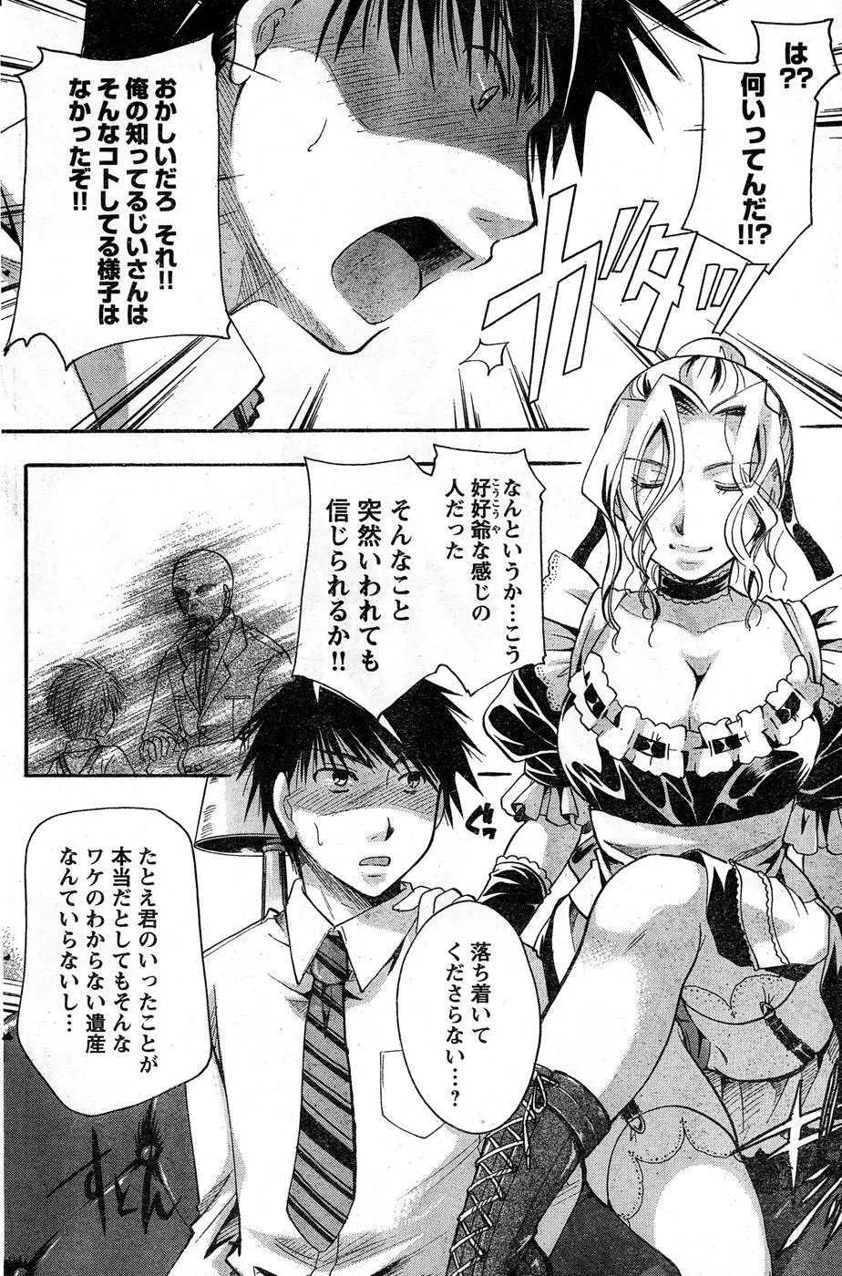 ヤングチャンピオン烈 Vol.16 Page.179