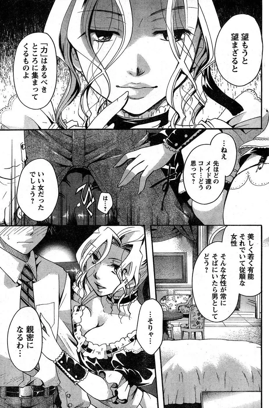 ヤングチャンピオン烈 Vol.16 Page.180