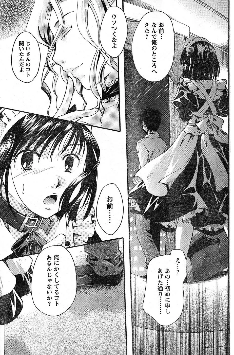 ヤングチャンピオン烈 Vol.16 Page.194