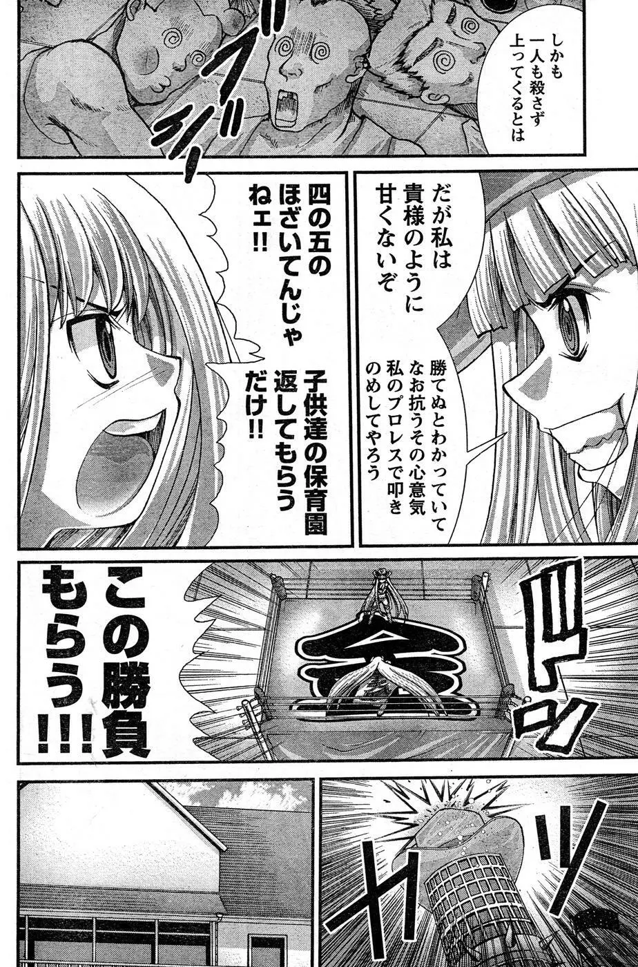 ヤングチャンピオン烈 Vol.16 Page.203