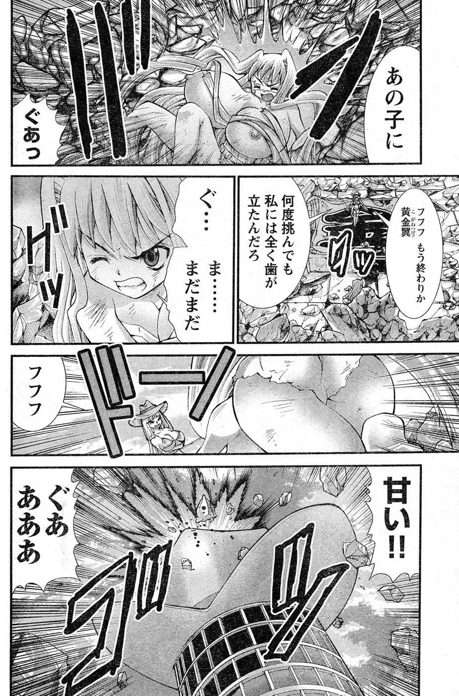 ヤングチャンピオン烈 Vol.16 Page.205