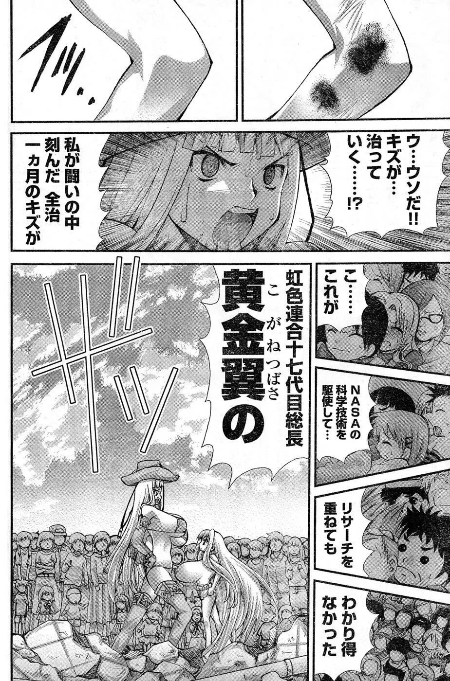 ヤングチャンピオン烈 Vol.16 Page.209