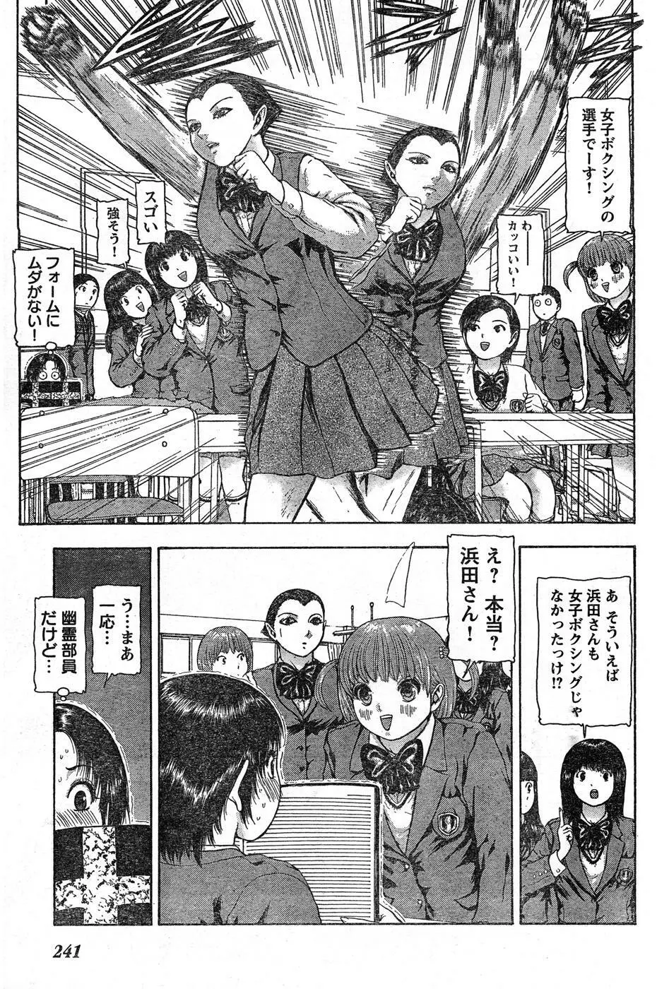 ヤングチャンピオン烈 Vol.16 Page.228