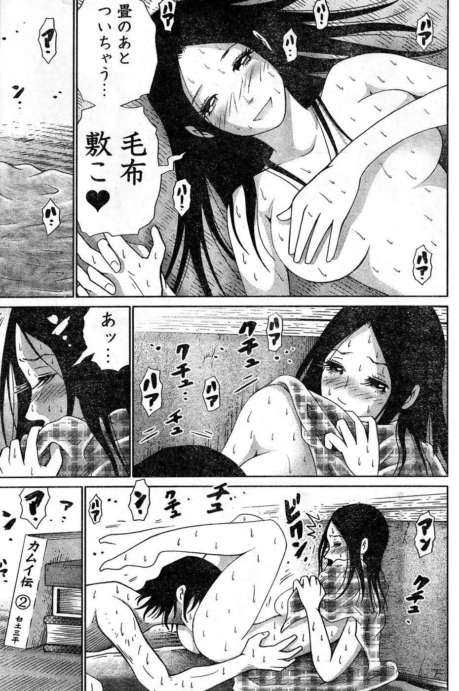 ヤングチャンピオン烈 Vol.16 Page.242