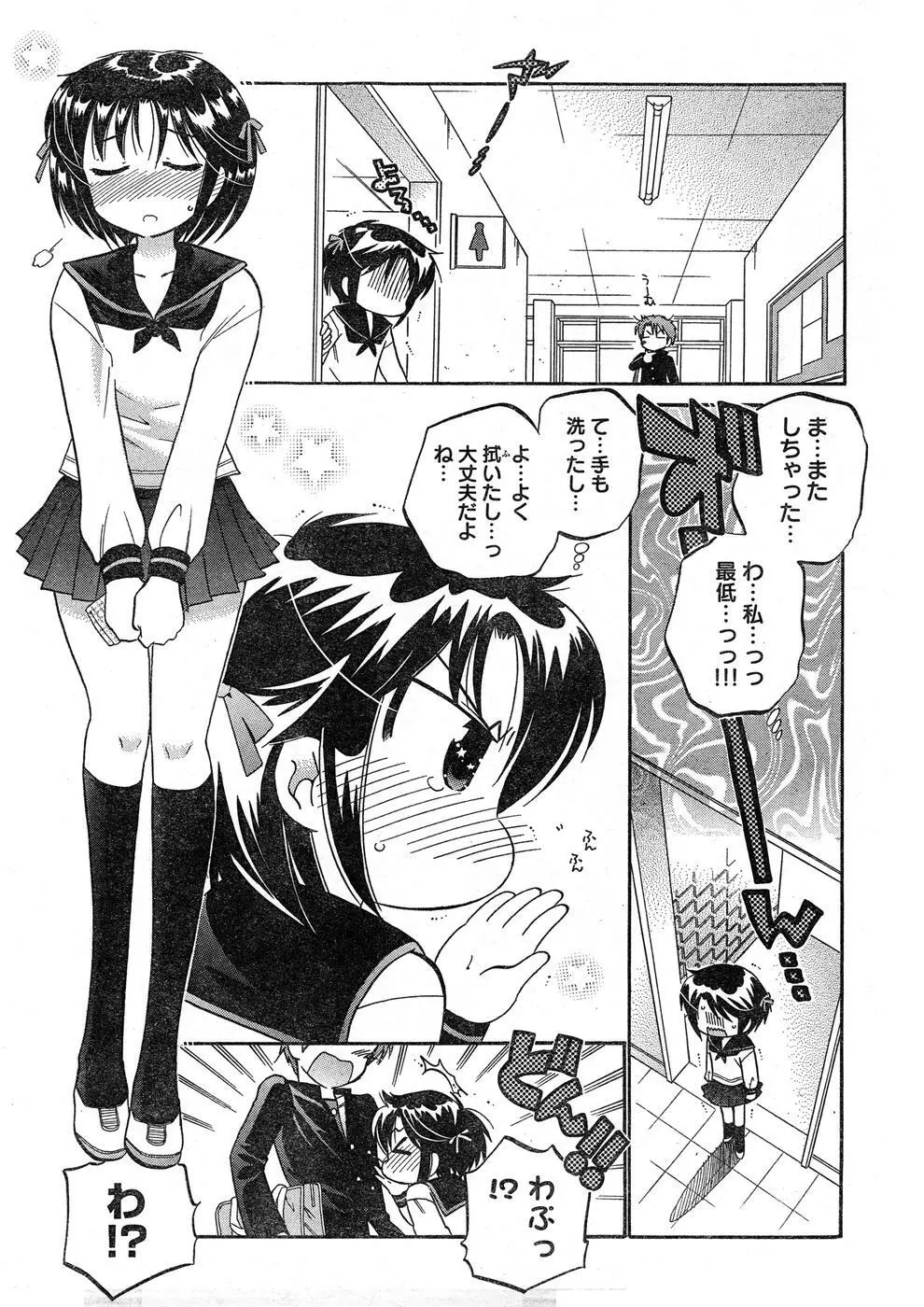 ヤングチャンピオン烈 Vol.16 Page.25