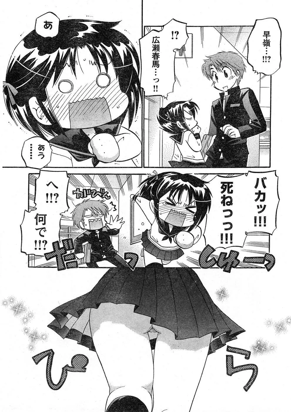 ヤングチャンピオン烈 Vol.16 Page.26