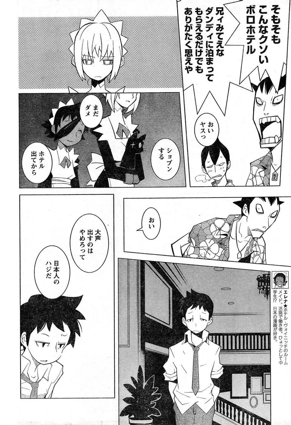 ヤングチャンピオン烈 Vol.16 Page.308