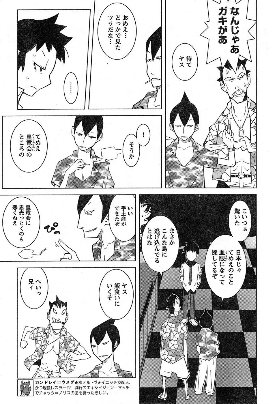 ヤングチャンピオン烈 Vol.16 Page.309