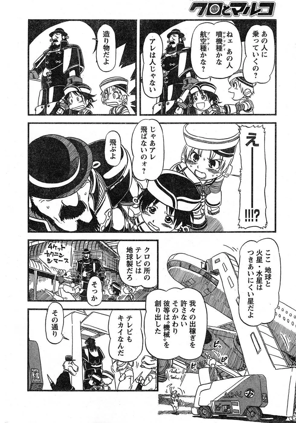 ヤングチャンピオン烈 Vol.16 Page.316