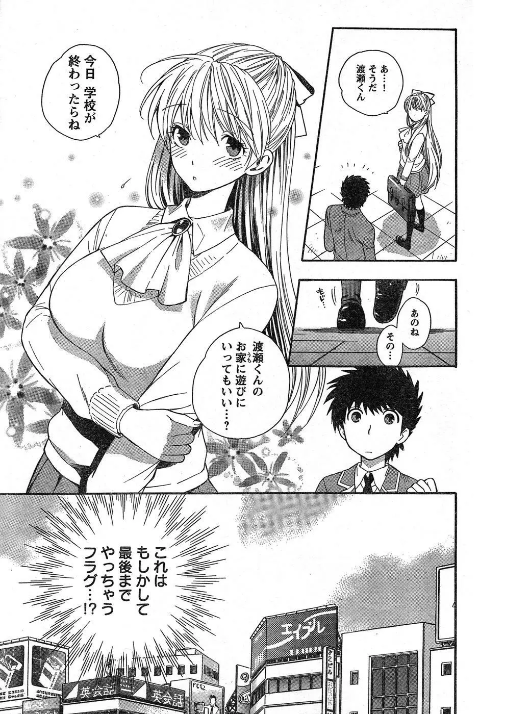 ヤングチャンピオン烈 Vol.16 Page.35