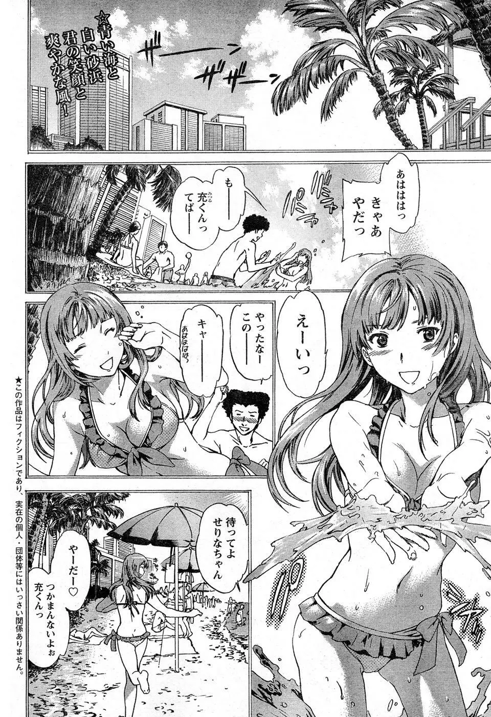 ヤングチャンピオン烈 Vol.16 Page.60