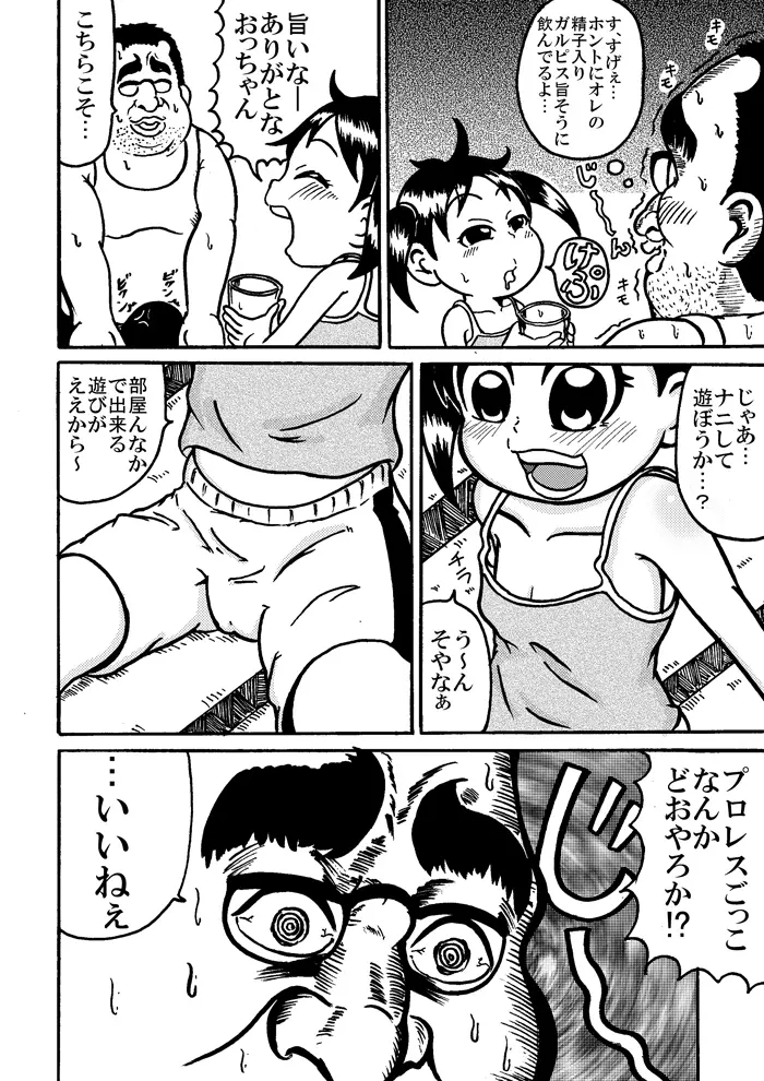 浦安の本を出すです Page.3