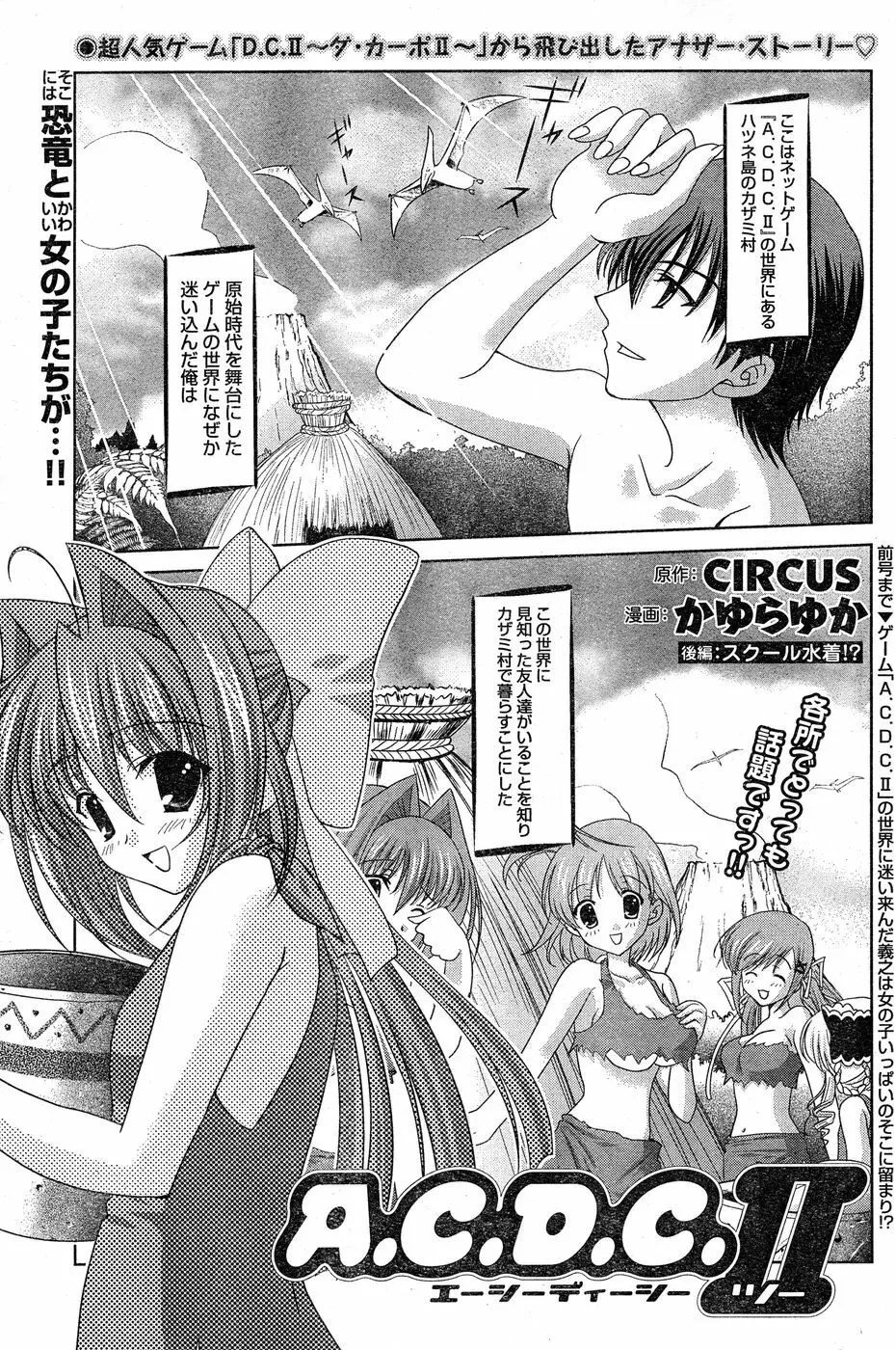 ヤングチャンピオン烈 Vol.18 Page.101