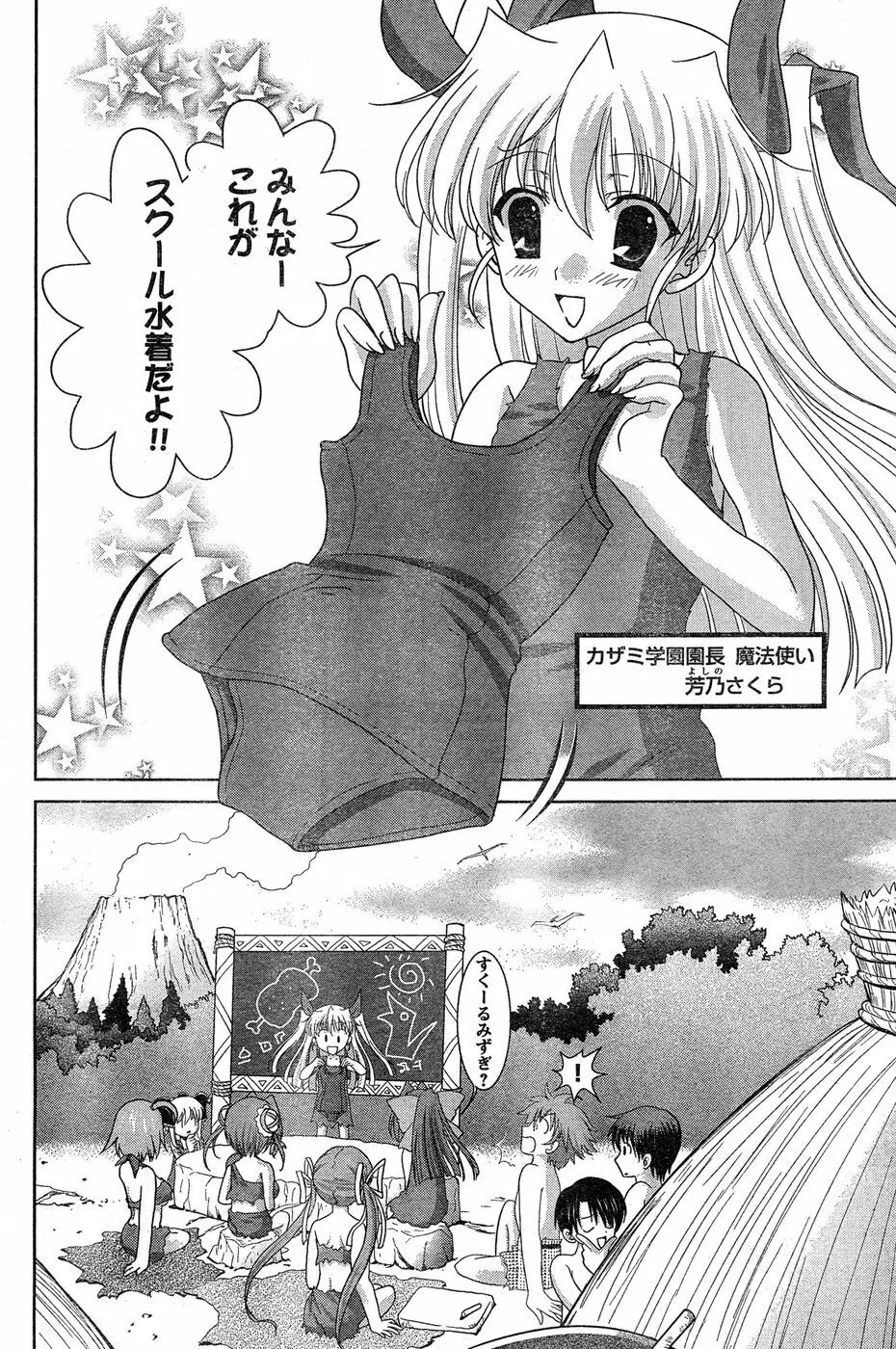 ヤングチャンピオン烈 Vol.18 Page.102