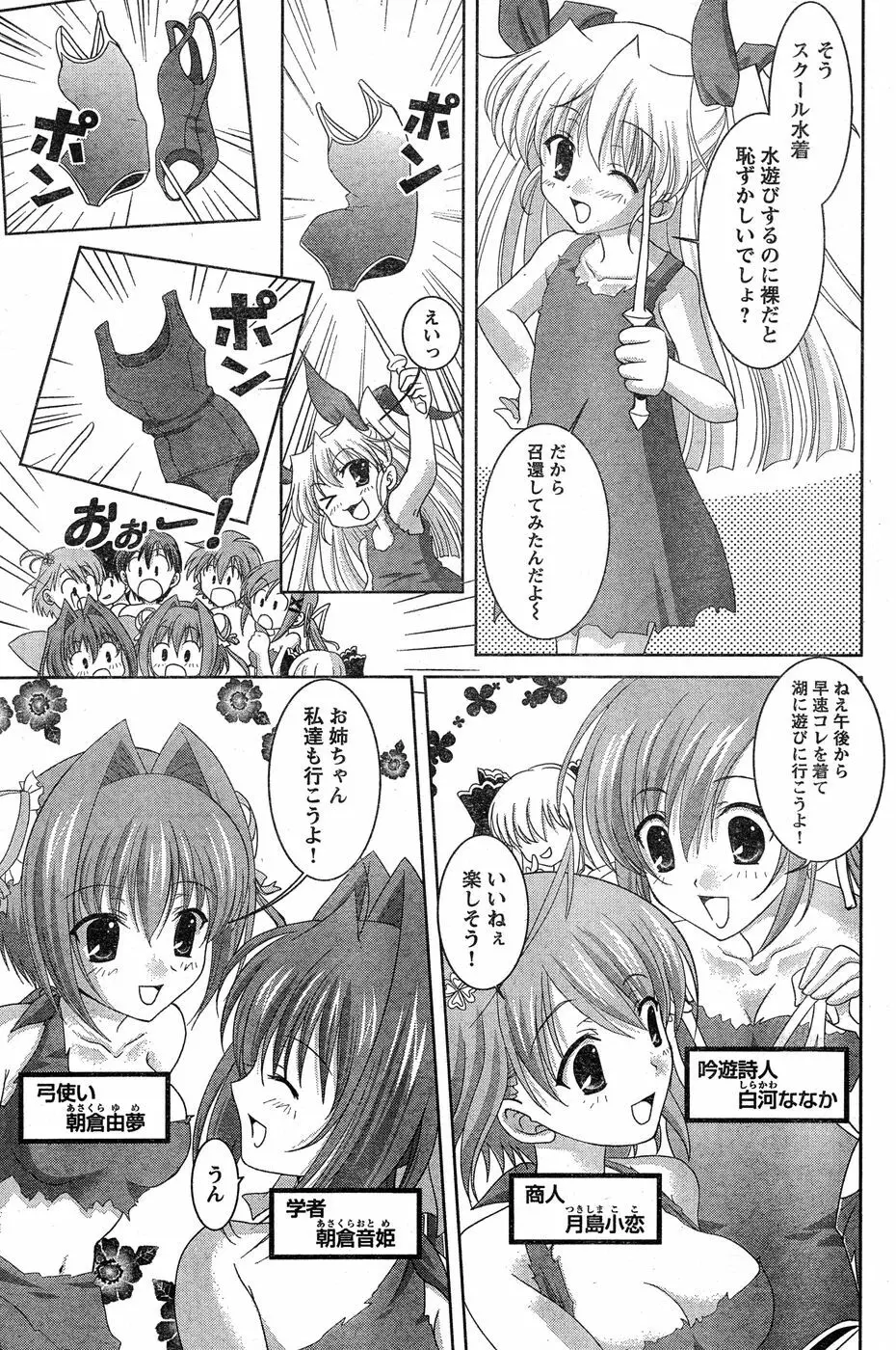ヤングチャンピオン烈 Vol.18 Page.103