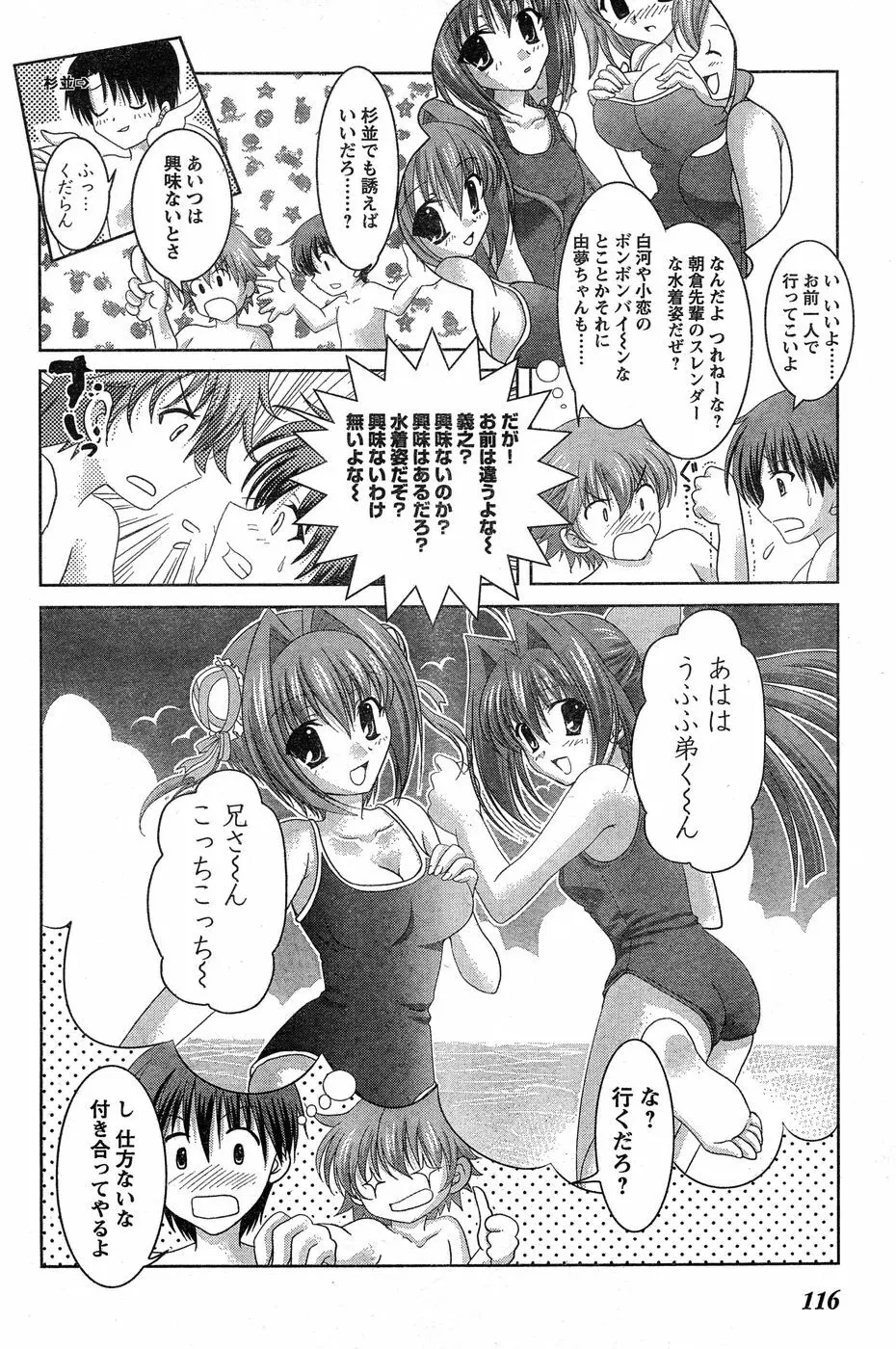 ヤングチャンピオン烈 Vol.18 Page.106