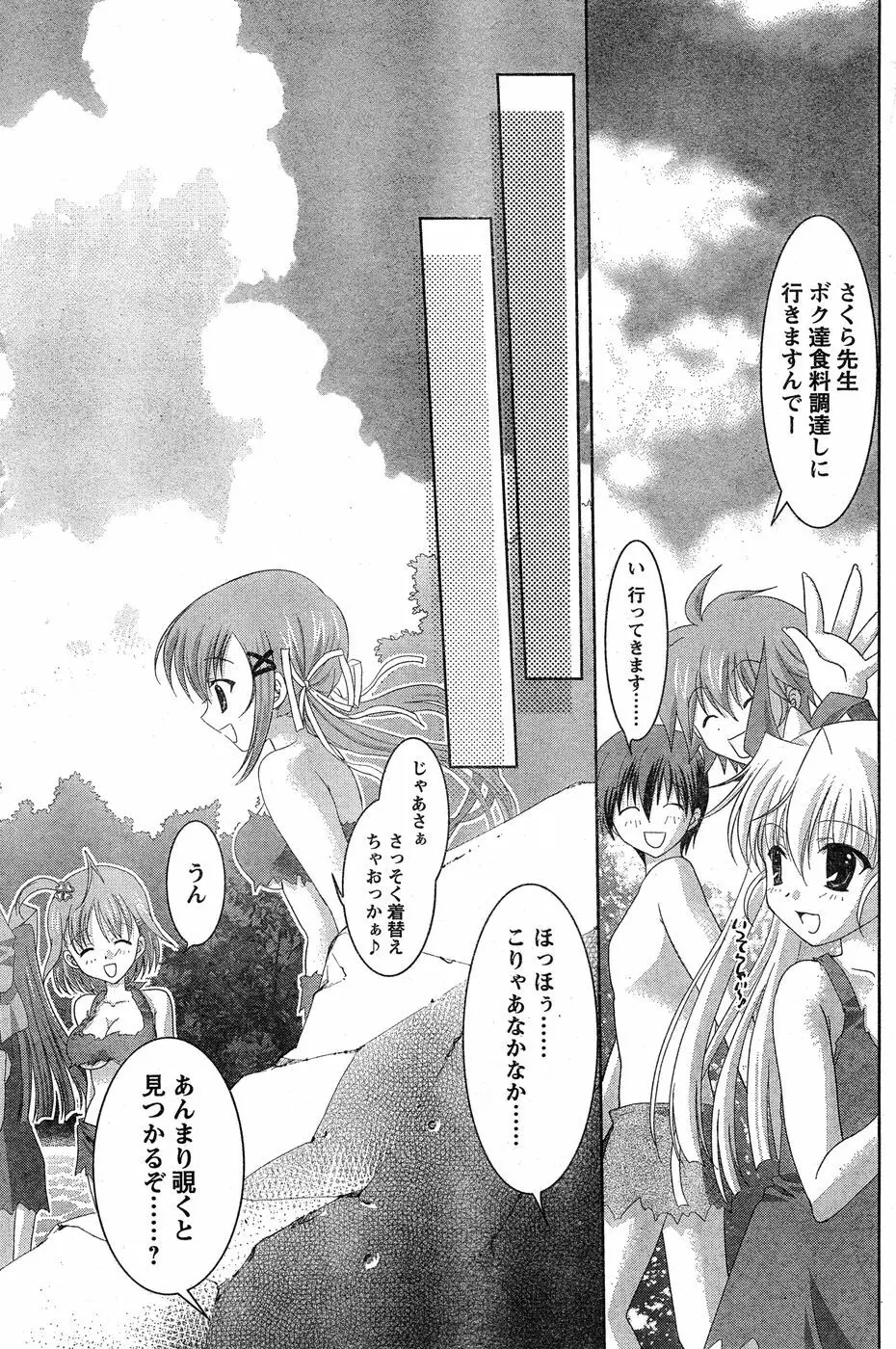 ヤングチャンピオン烈 Vol.18 Page.107