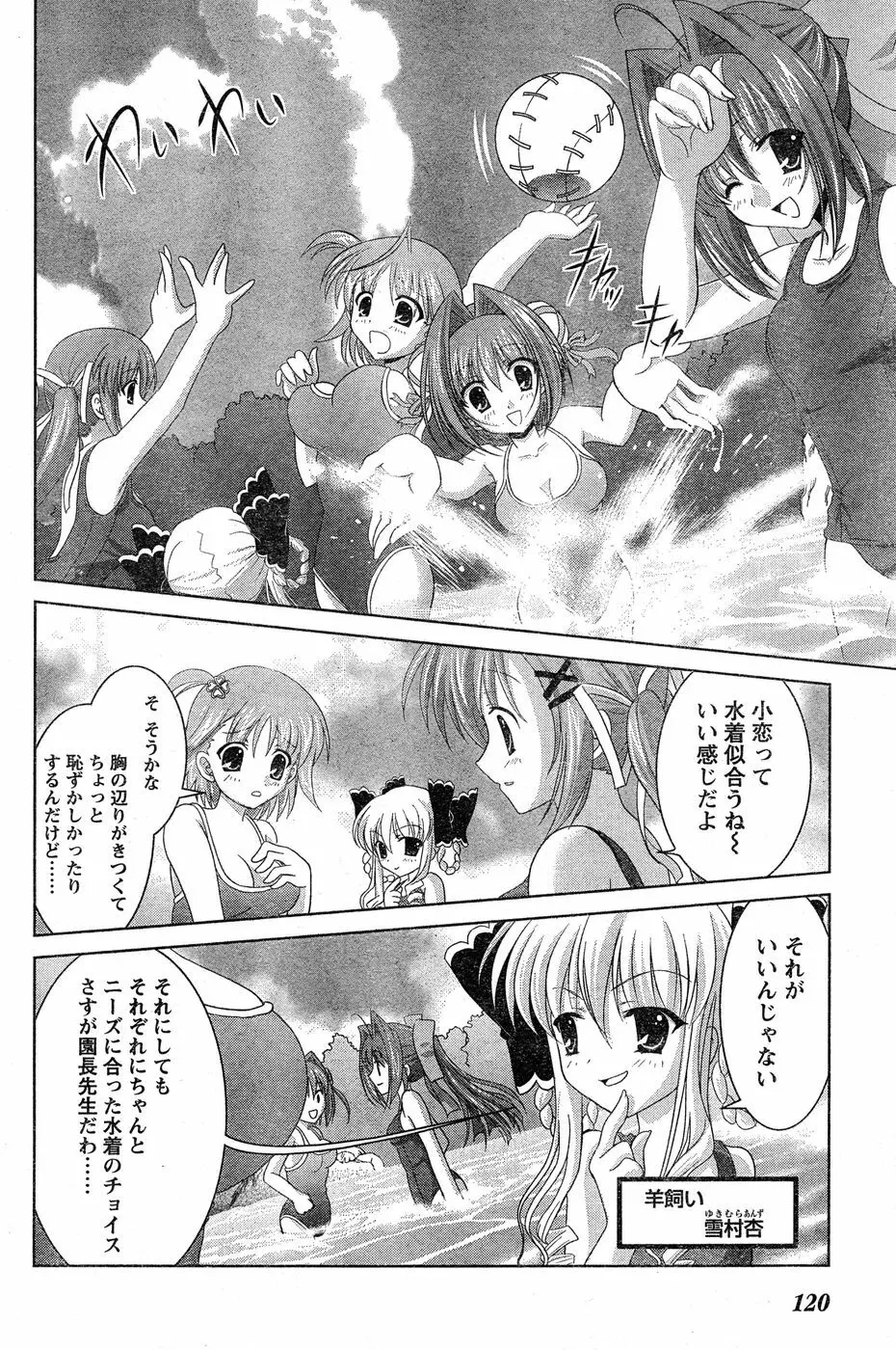 ヤングチャンピオン烈 Vol.18 Page.109