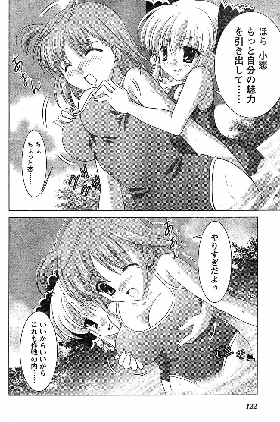 ヤングチャンピオン烈 Vol.18 Page.111