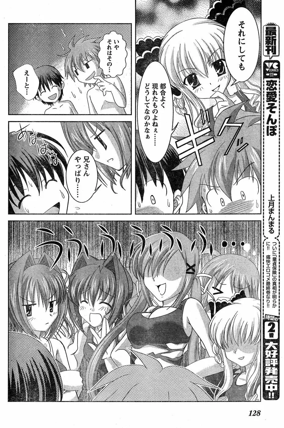 ヤングチャンピオン烈 Vol.18 Page.117