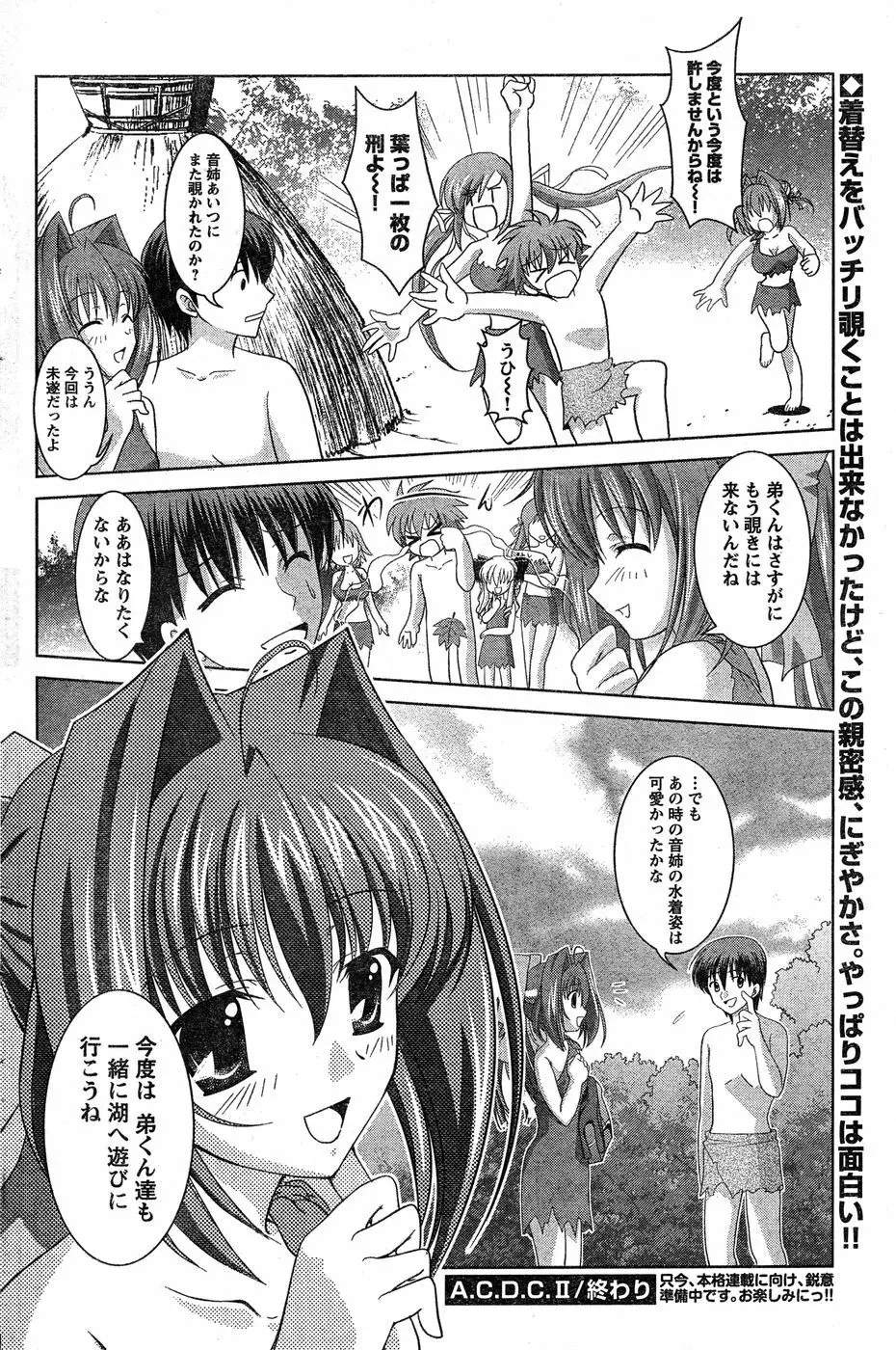 ヤングチャンピオン烈 Vol.18 Page.119